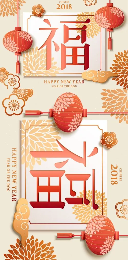 【福】年农历新年传统年画迎新矢量海报素材