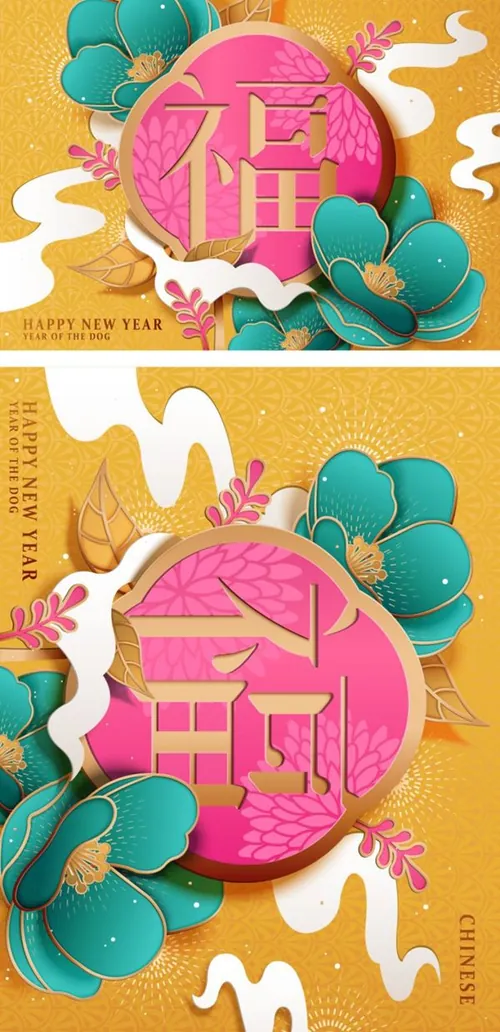 【福】年农历新年传统年画迎新矢量海报素材