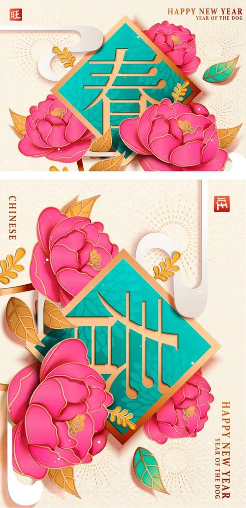 【春】年农历春节新年传统年画迎新矢量海报素材