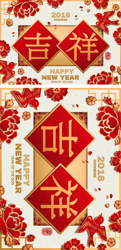 【吉祥】年农历新年传统年画迎新矢量海报素材