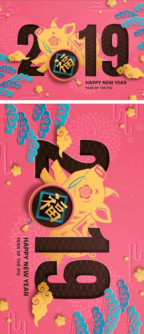 【福】年农历新年传统年画迎新矢量海报素材