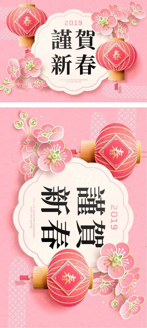 【谨贺新春】年农历新年传统年画迎新矢量海报素材