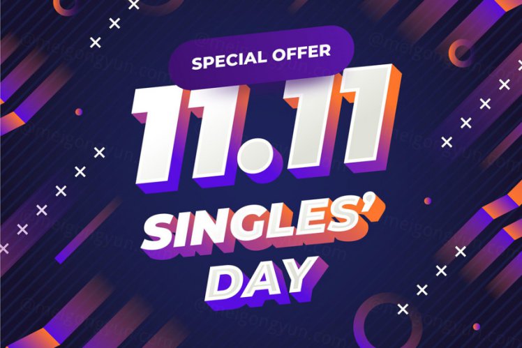 双11双12年度促销海报文本可编辑EPS矢量模板