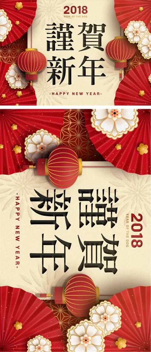 【谨贺新年】年农历新年传统年画迎新矢量海报素材