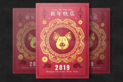 喜庆红色中国风元旦春节新年海报宣传单chinese-new-year