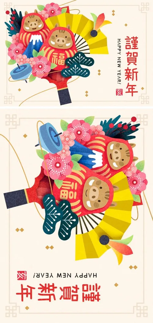 猪年日式谨贺新年书法新年祝福高清矢量海报素材