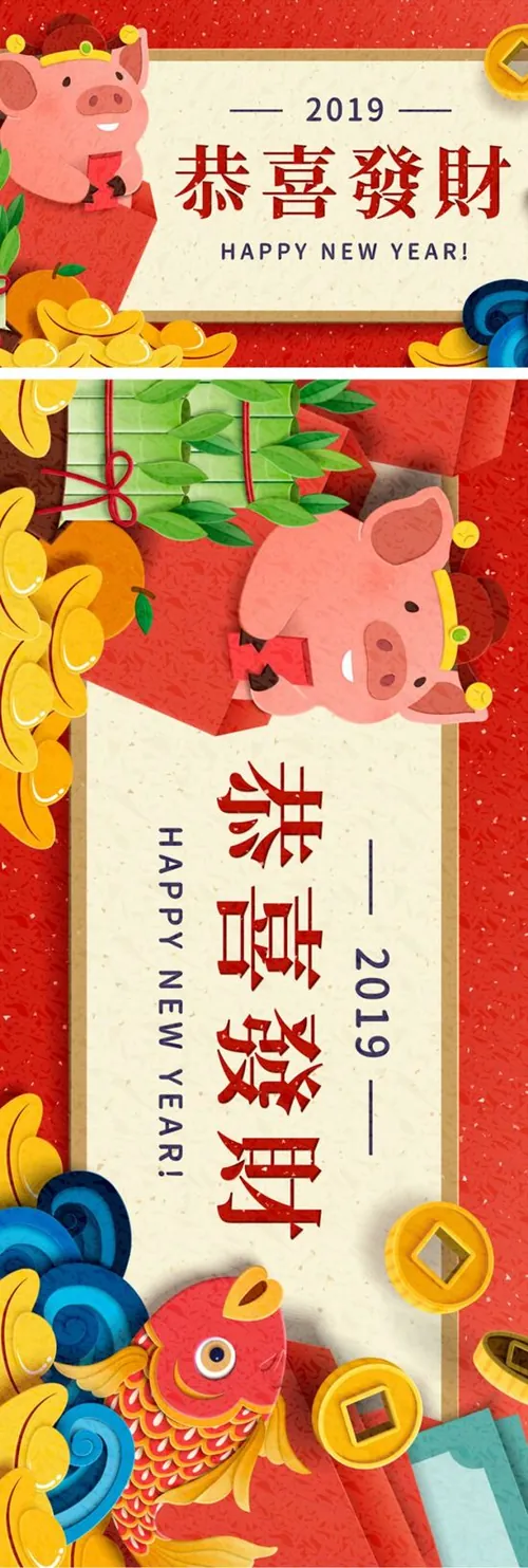 【恭喜发财】年农历新年传统年画迎新矢量海报素材