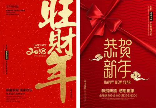 高品质新春春节PSD海报 Happy New Year