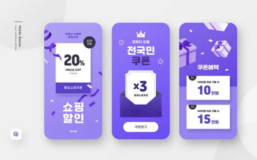 年终大促手机优惠券促销活动页面海报模板