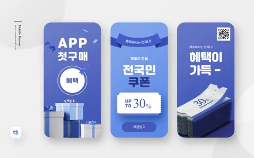 年终大促手机优惠券促销活动页面海报模板