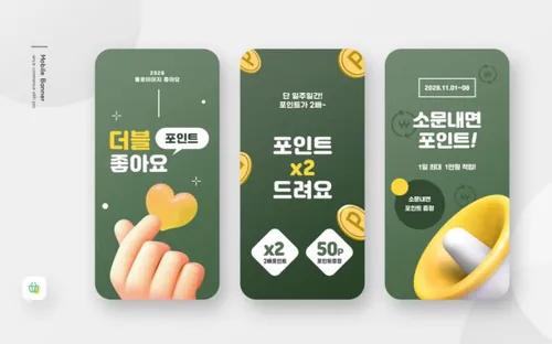 年终大促手机优惠券促销活动页面海报模板