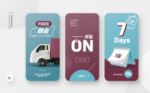 年终大促手机优惠券促销活动页面海报模板