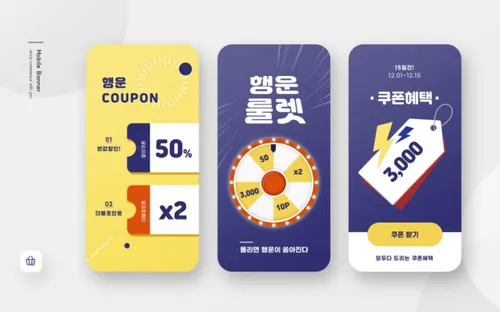 年终大促手机优惠券促销活动页面海报模板