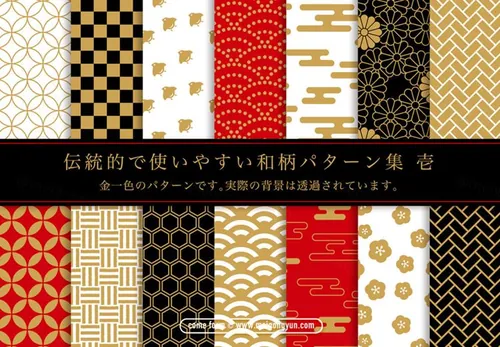 春节年货节中国风传统祥云底纹矢量图案 Traditional Chinese pattern