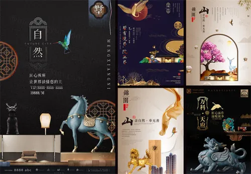 高端中国风中式房地产广告海报PSD分享 Chinese Characteristics