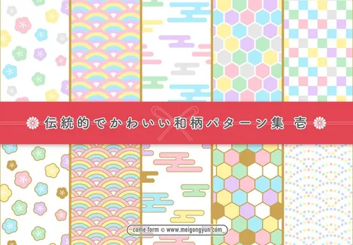 春节年货节中国风传统祥云底纹矢量图案 Traditional Chinese pattern