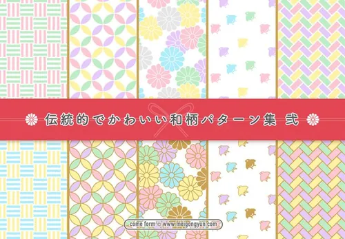 春节年货节中国风传统祥云底纹矢量图案 Traditional Chinese pattern