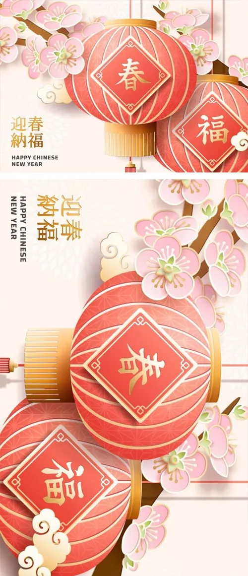 【福、春】新年纸艺挂灯新年快乐招贴年画矢量海报设计素材