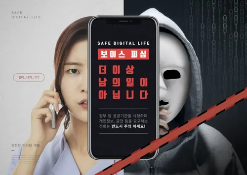网络数据安全防止网络诈骗钓鱼陷阱公益广告宣传海报PSD模板 Safe Digital Life