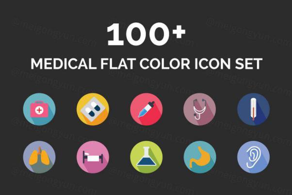 医学扁平化图标 100  Medical Flat Color Icon Set