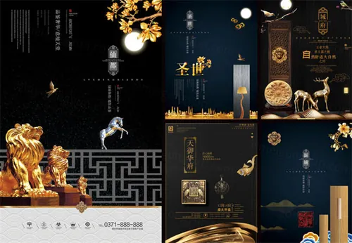 高端中国风中式房地产广告海报PSD分享 Chinese Characteristics