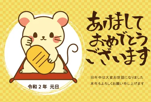 2020新年日式可爱鼠年老鼠图标矢量插画简笔画1491385