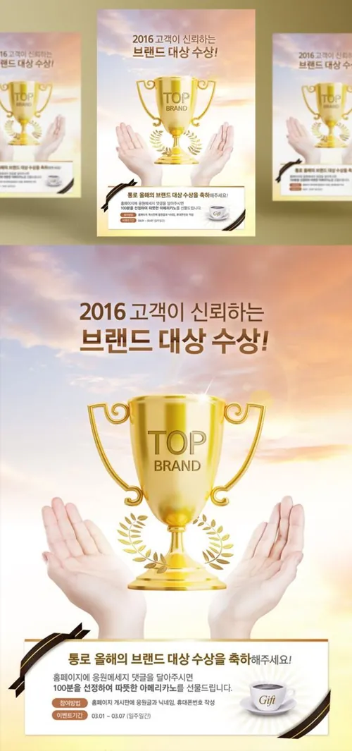 年度评选NO.1企业文化PSD海报素材