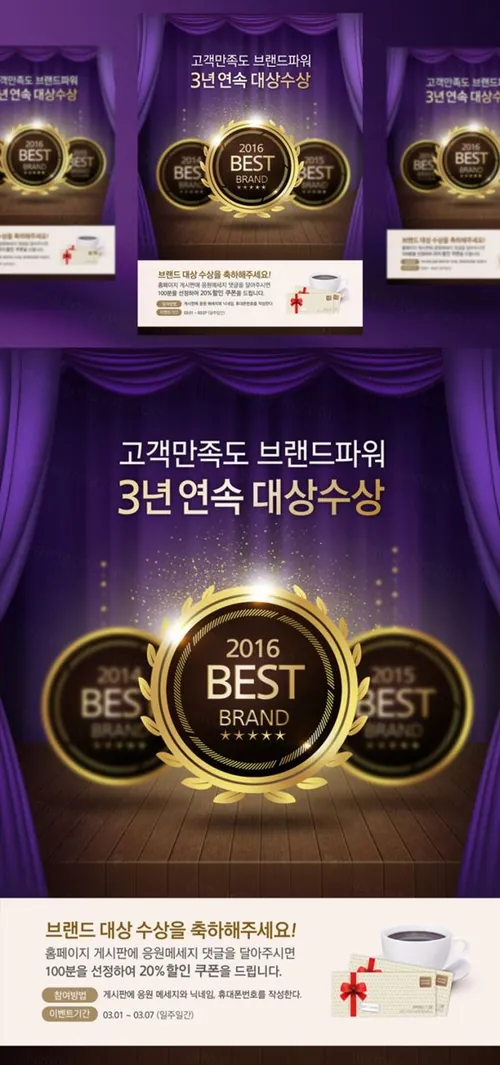 年度评选NO.1企业文化PSD海报素材