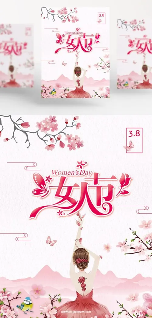 Wonman\'s Day 女人节 春节促销DM海报模版