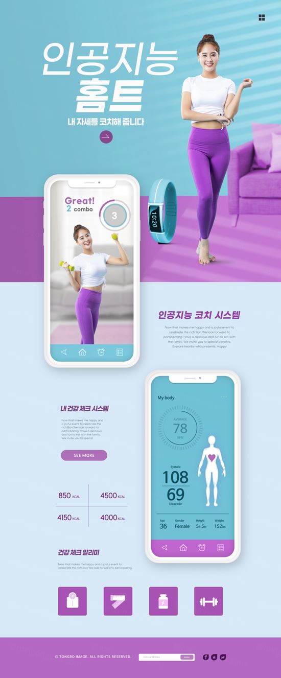 女性瑜伽健身家庭训练在线培训落地页网页PSD模板