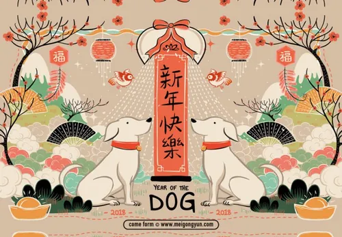 狗年新春春节Ai矢量海报Happy New Year