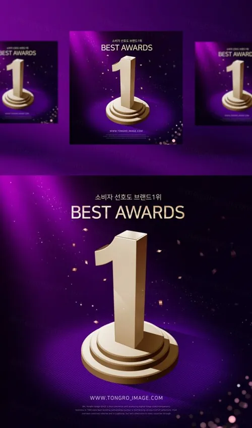 年度品牌奖牌评选颁奖黄金奖杯紫色金色PSD海报素材 Best Brand Awards