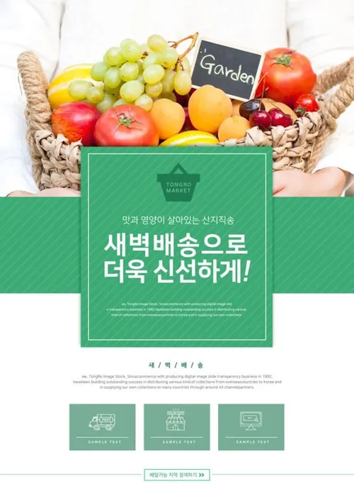 水果商店促销广告海报设计素材