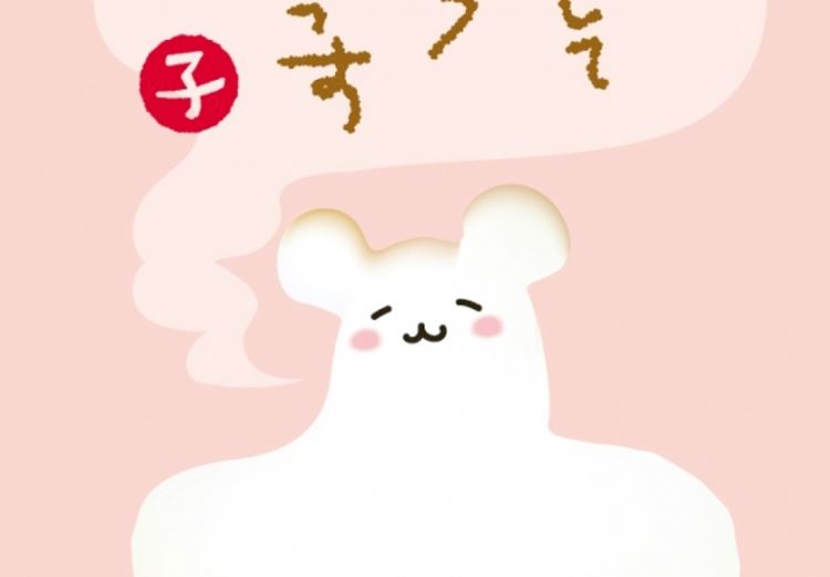 2020新年贺卡清新风格卡通老鼠生效矢量插画1740564