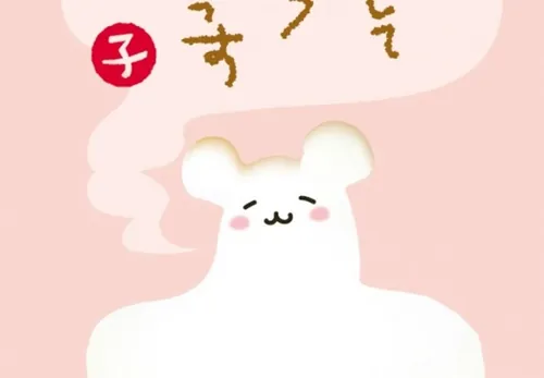 2020新年贺卡清新风格卡通老鼠生效矢量插画1740564
