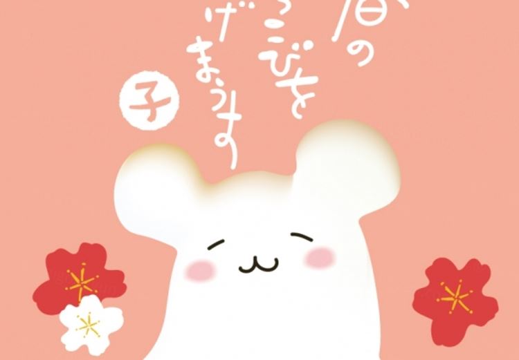 2020新年贺卡清新风格卡通老鼠生效矢量插画1740566