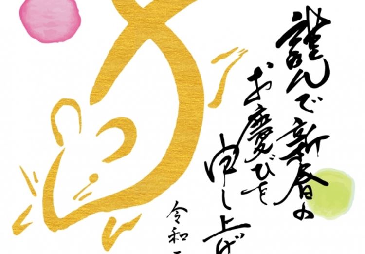 2020新年贺卡清新风格卡通老鼠生效矢量插画171766325