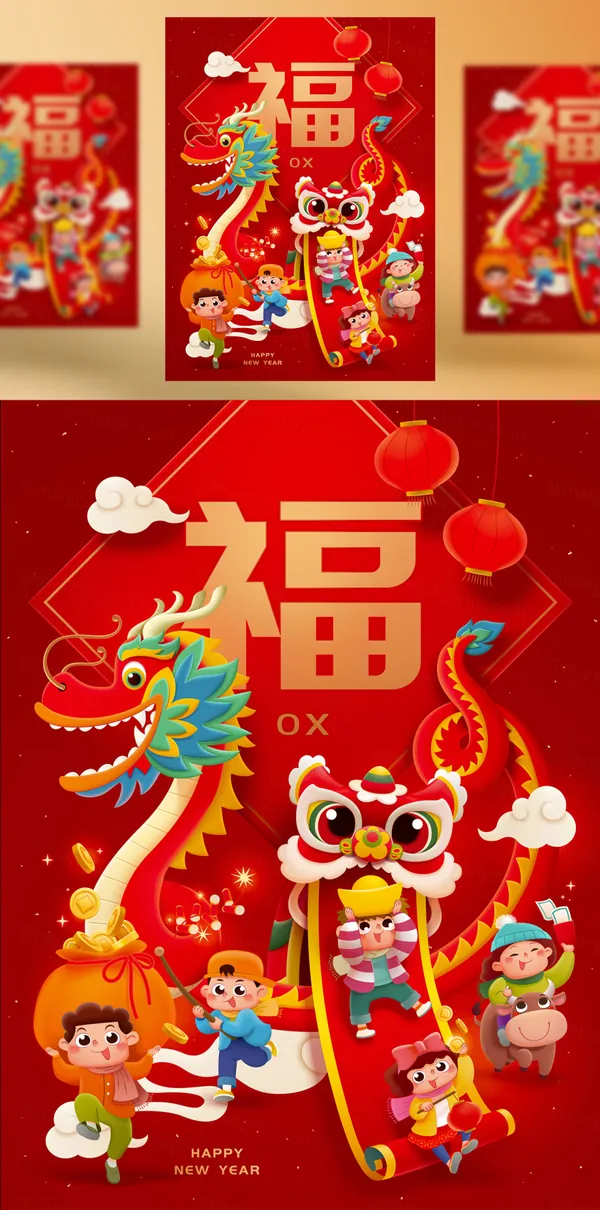 东方龙年传统迎新春乐活城庙会舞龙狮过新年EPS矢量海报招贴贺卡素材-5