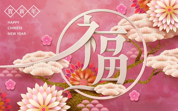 东方传统新年新春龙年中国春节迎新春EPS矢量插画海报素材-13