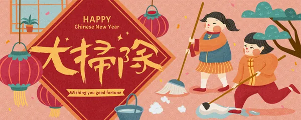 新年迎新春过年大扫除专题东方传统龙年中国春节EPS矢量插画海报素材-1