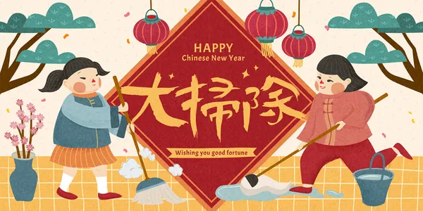 新年迎新春过年大扫除专题东方传统龙年中国春节EPS矢量插画海报素材-3