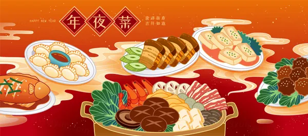 除夕年夜饭团圆饭开运年菜新春龙年中国传统春节新年EPS矢量插画海报素材-16