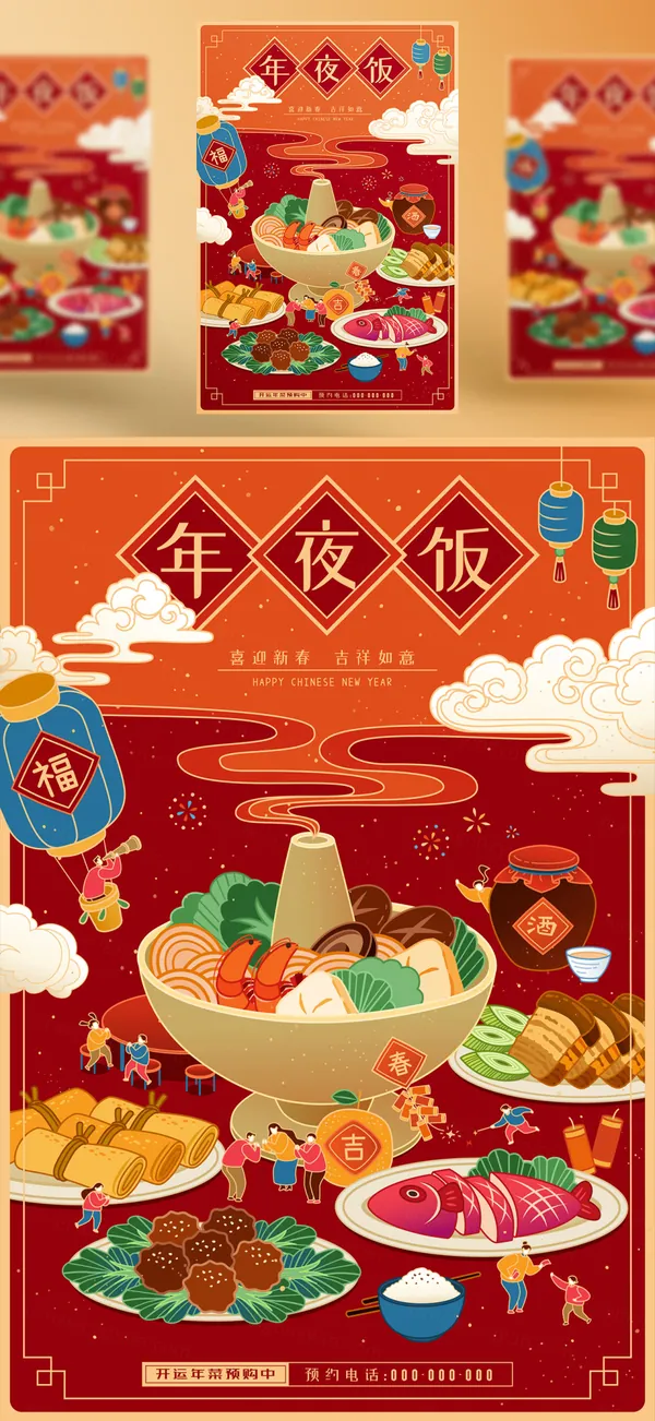 除夕年夜饭团圆饭开运年菜新春龙年中国传统春节新年EPS矢量插画海报素材-18