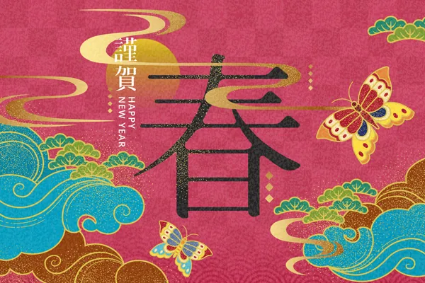 东方传统新年新春龙年中国春节迎新春EPS矢量插画海报素材-8