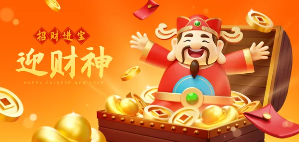 大年初五迎财神大吉大利财源滚滚新春龙年中国传统春节新年海报EPS矢量模板素材-24