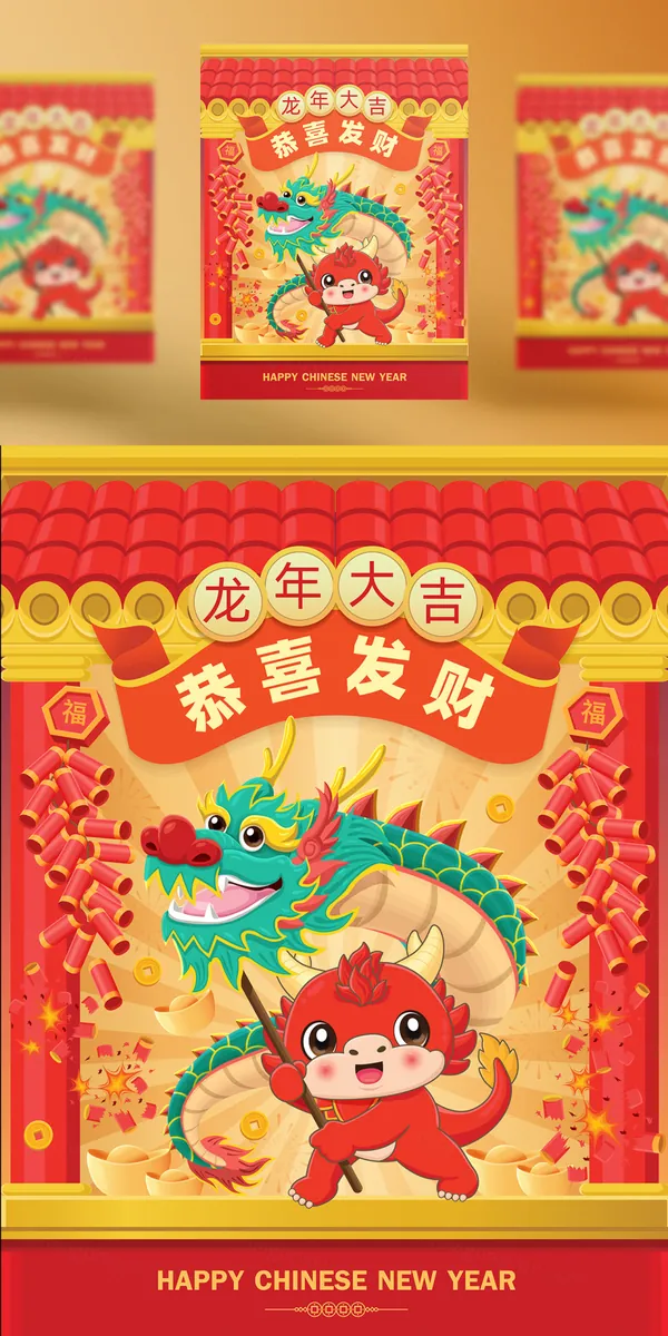东方传统新年龙年海报招贴贺卡年画红包宣传EPS矢量模板素材-21