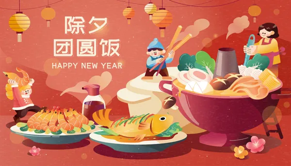 东方龙年传统除夕夜年夜饭预定团圆饭过新年EPS矢量海报招贴贺卡素材-2