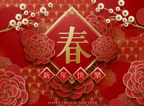 东方传统新年新春龙年中国春节迎新春EPS矢量插画海报素材-32