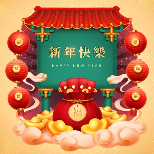 最新龙年传统新年福袋红包新复古新春海报EPS矢量海报模板素材