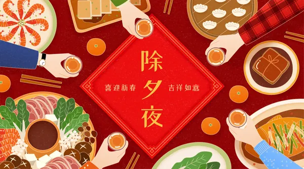 除夕年夜饭团圆饭开运年菜新春龙年中国传统春节新年EPS矢量插画海报素材-11